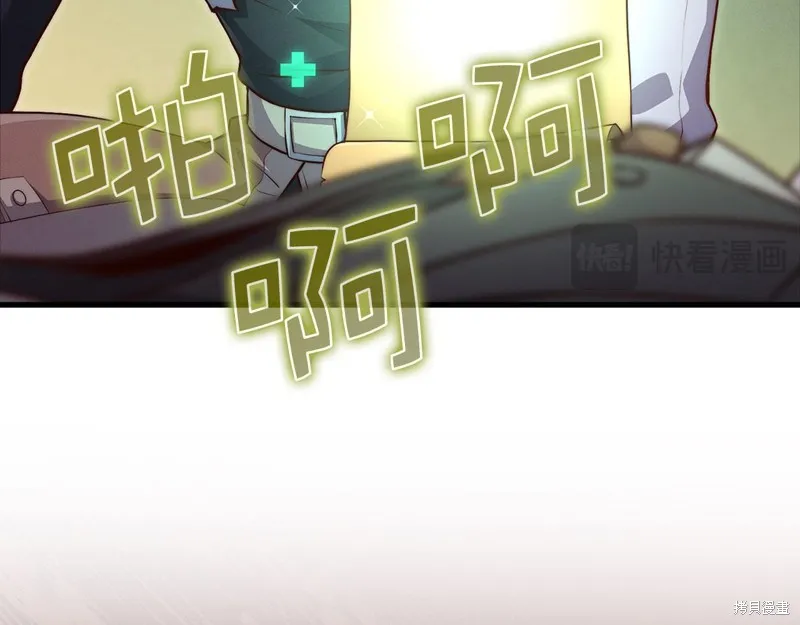 领主大人的金币用不完,第130话,第90张