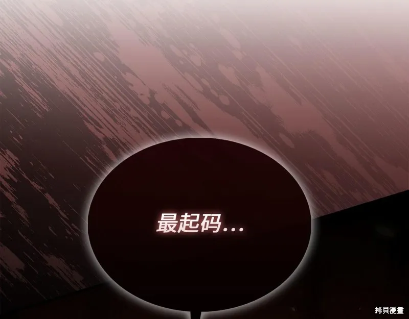 领主大人的金币用不完,第130话,第91张