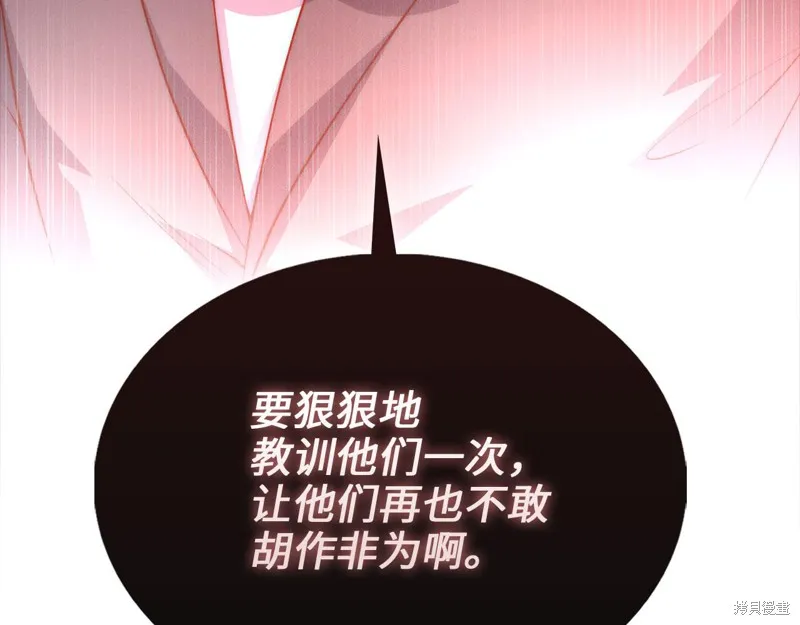 领主大人的金币用不完,第130话,第94张