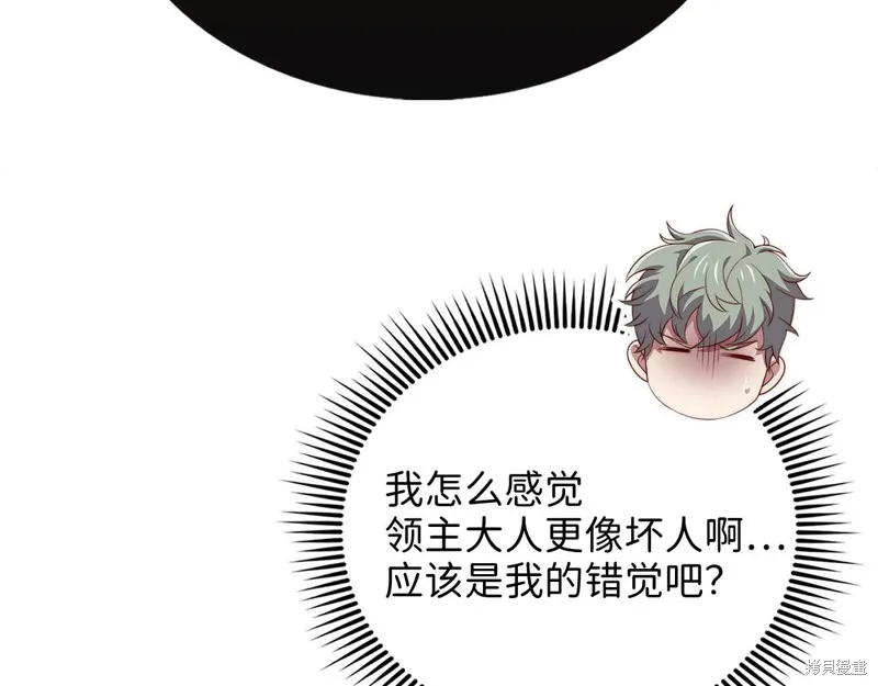 领主大人的金币用不完,第130话,第95张