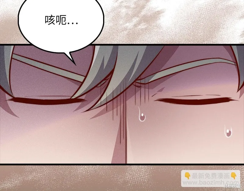 领主大人的金币用不完,第130话,第99张