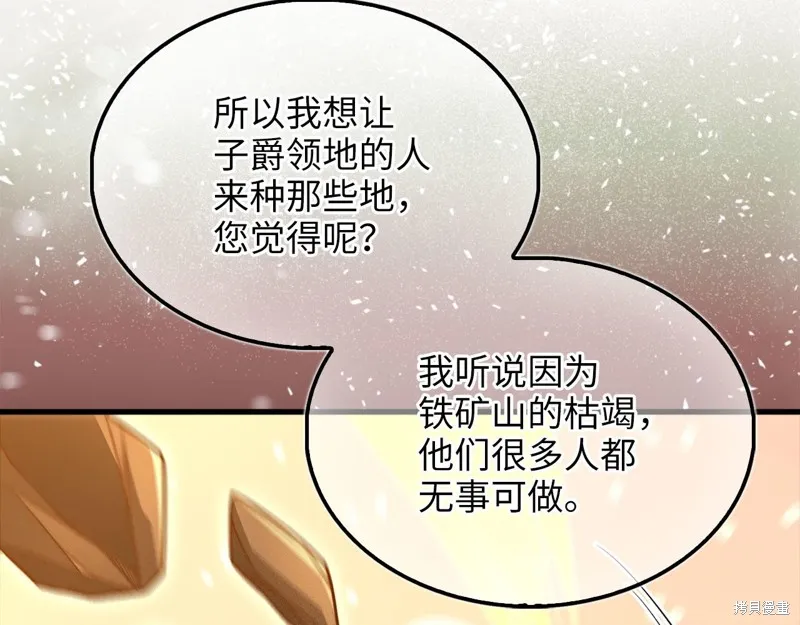 领主大人的金币用不完,第141话,第100张