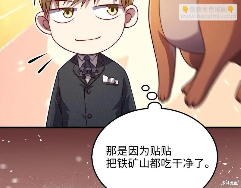 领主大人的金币用不完,第141话,第102张