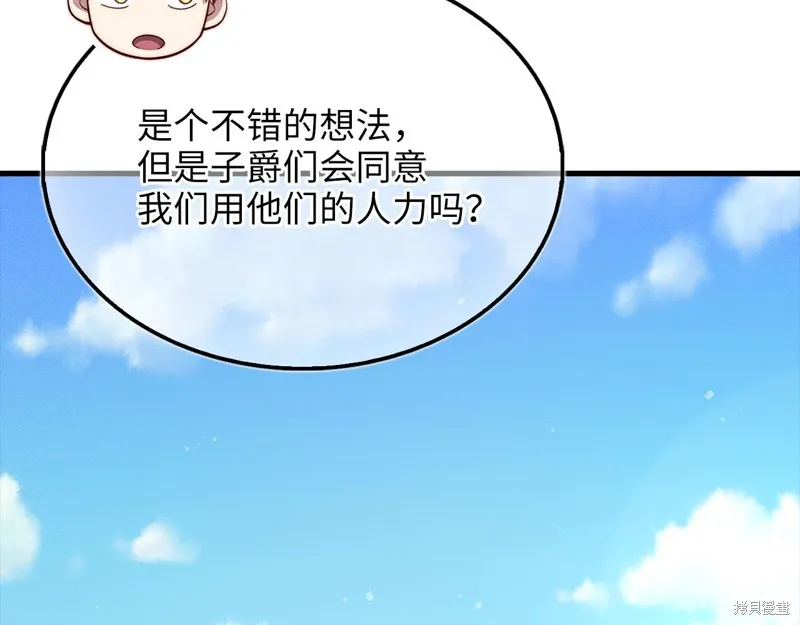 领主大人的金币用不完,第141话,第104张