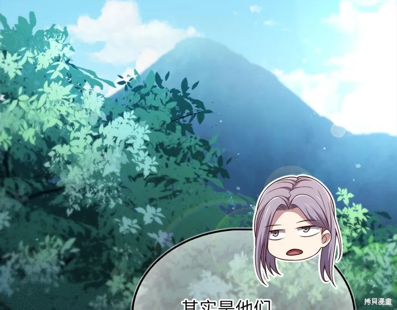 领主大人的金币用不完,第141话,第105张