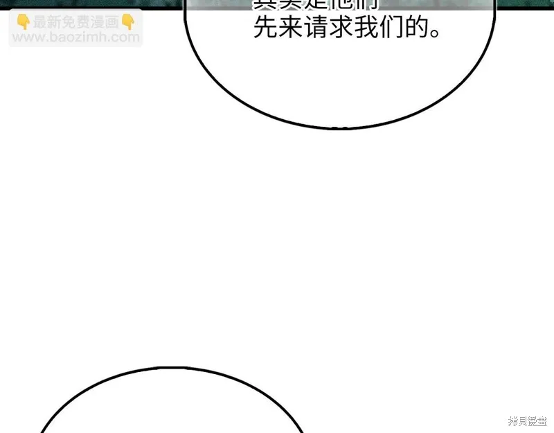 领主大人的金币用不完,第141话,第106张