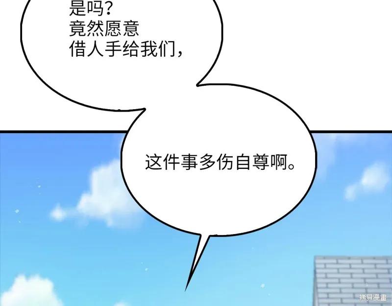 领主大人的金币用不完,第141话,第107张