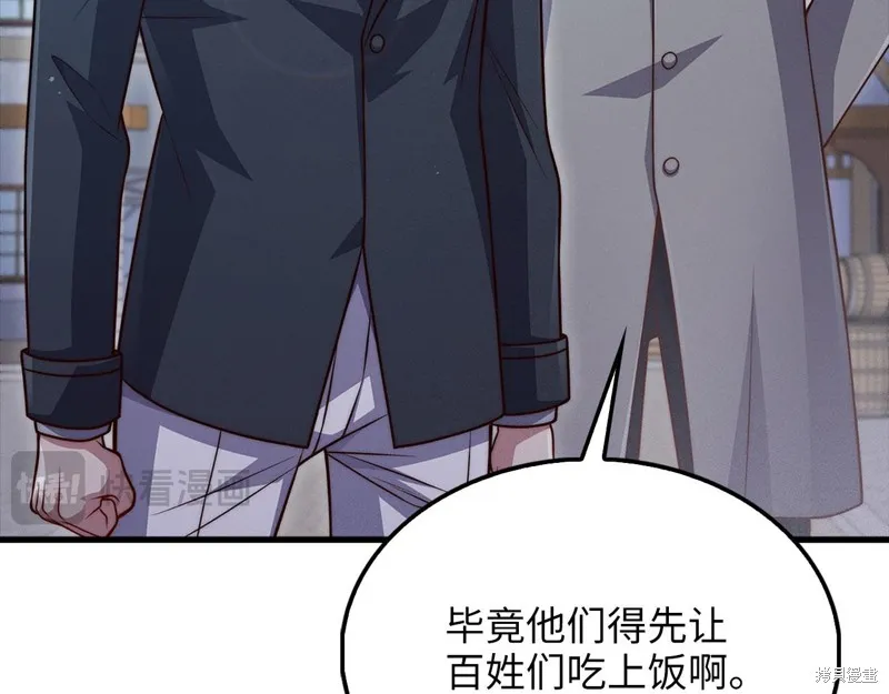领主大人的金币用不完,第141话,第109张