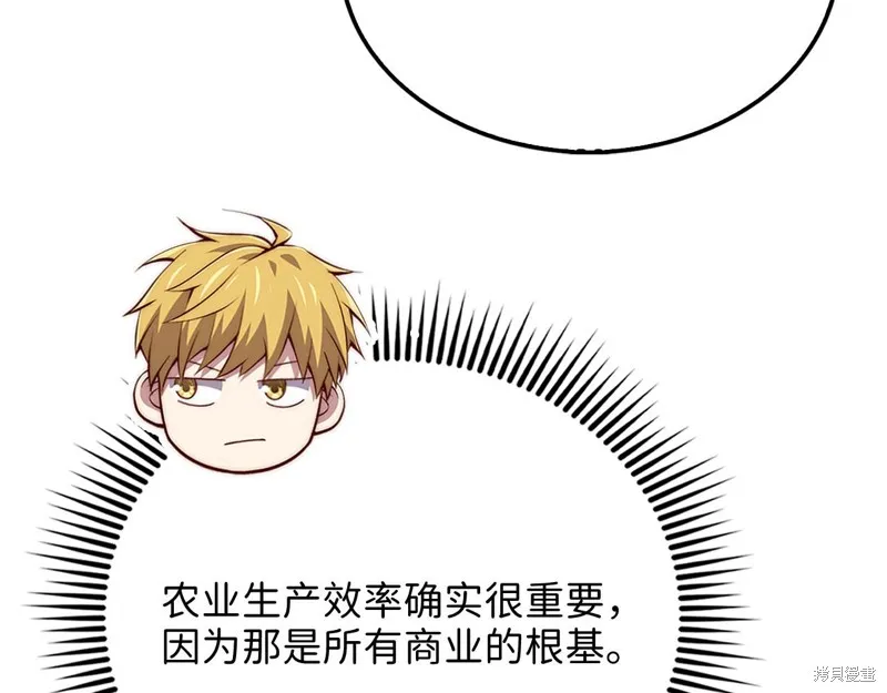 领主大人的金币用不完,第141话,第110张