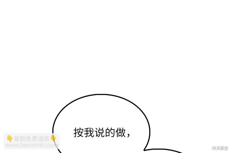 领主大人的金币用不完,第141话,第115张