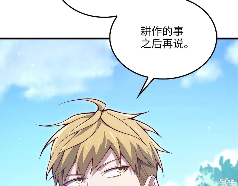 领主大人的金币用不完,第141话,第116张
