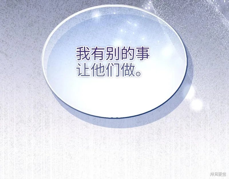 领主大人的金币用不完,第141话,第119张