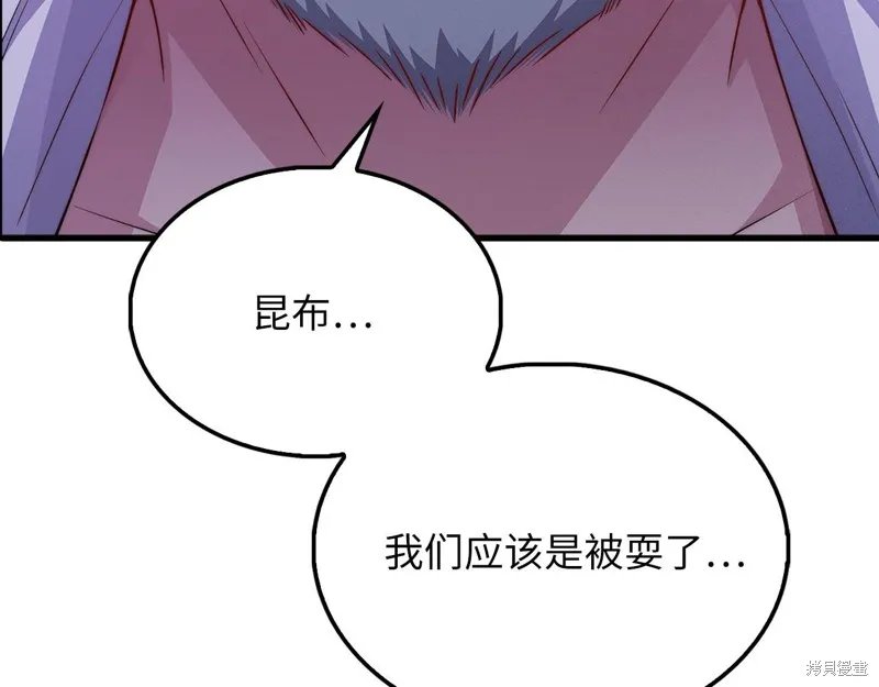 领主大人的金币用不完,第141话,第121张
