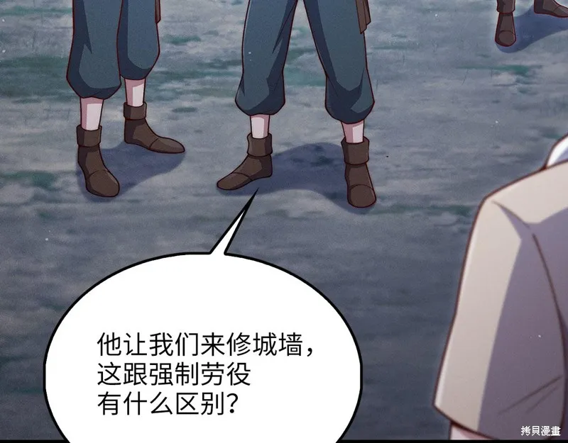 领主大人的金币用不完,第141话,第124张