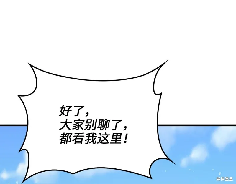 领主大人的金币用不完,第141话,第126张