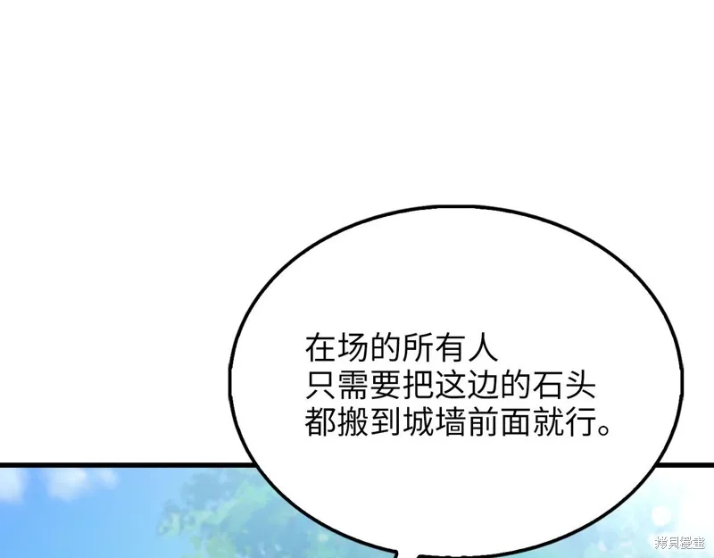 领主大人的金币用不完,第141话,第129张