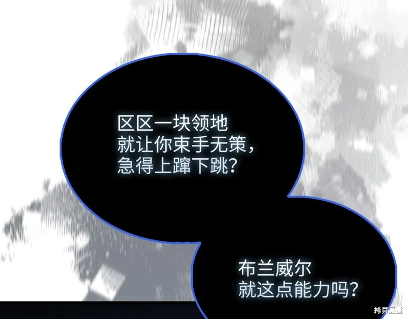 领主大人的金币用不完,第141话,第13张