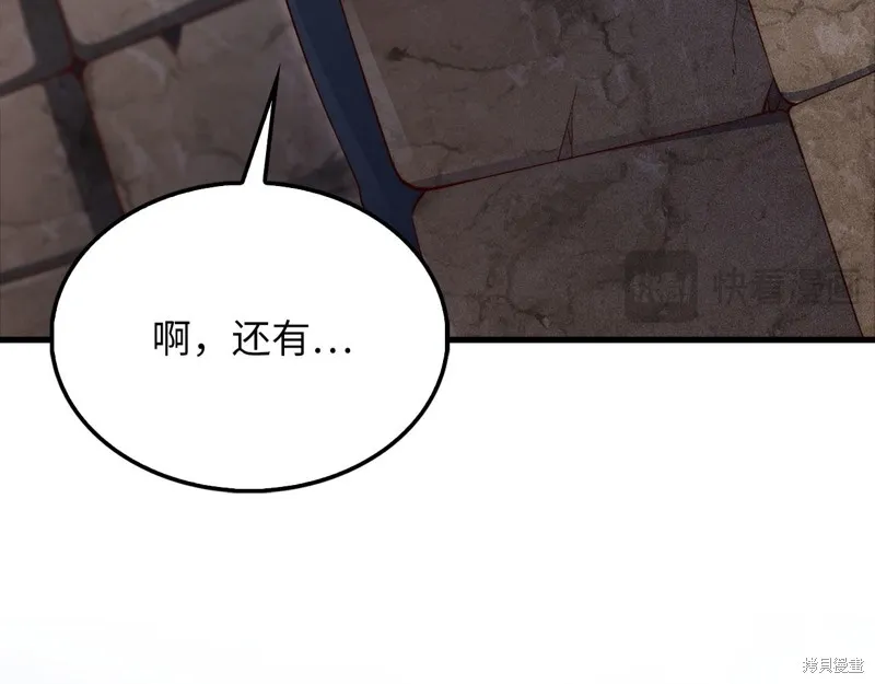 领主大人的金币用不完,第141话,第135张