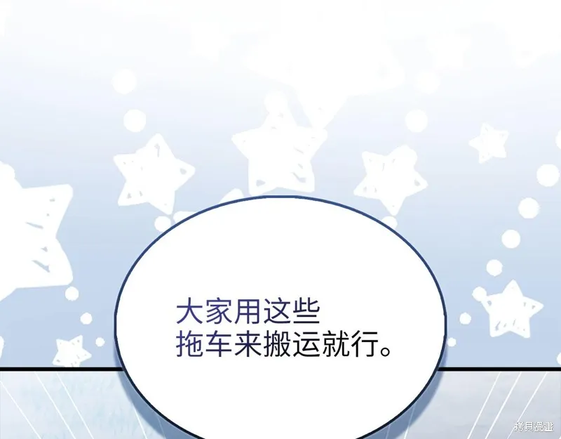 领主大人的金币用不完,第141话,第136张