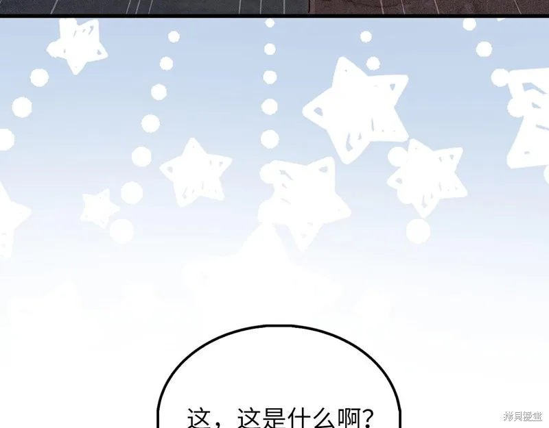 领主大人的金币用不完,第141话,第139张