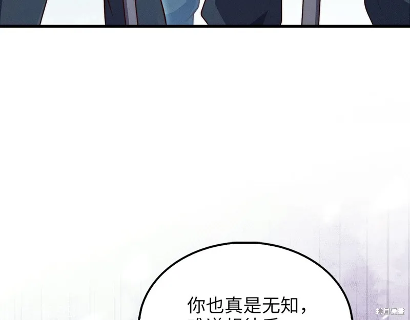 领主大人的金币用不完,第141话,第142张