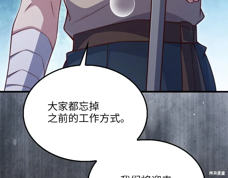 领主大人的金币用不完,第141话,第145张