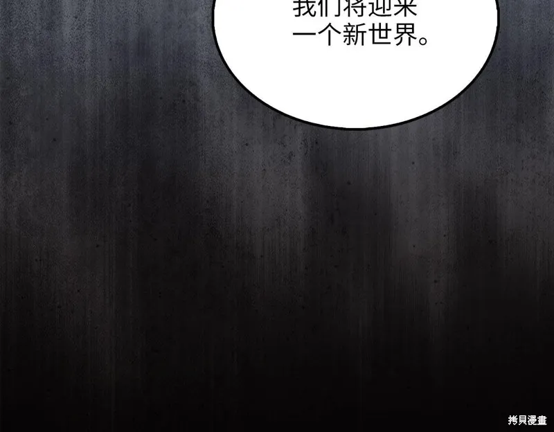 领主大人的金币用不完,第141话,第146张