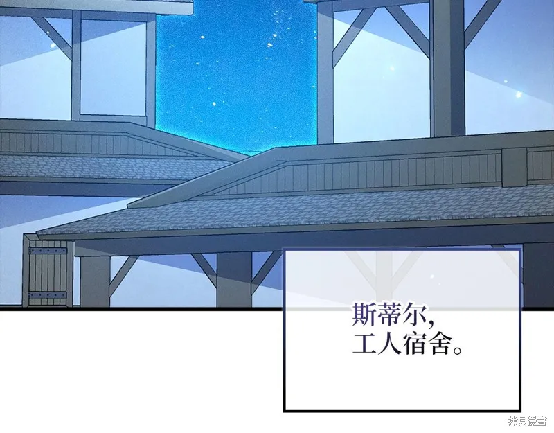 领主大人的金币用不完,第141话,第151张