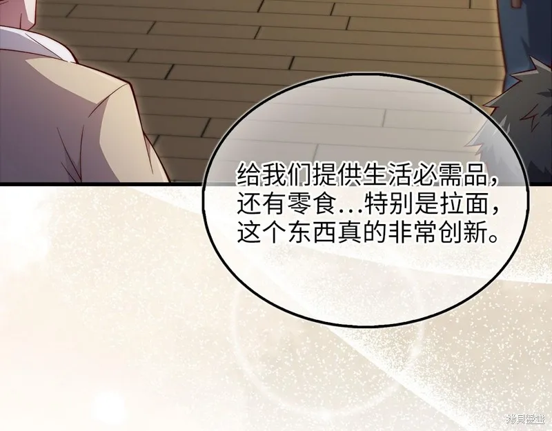 领主大人的金币用不完,第141话,第155张