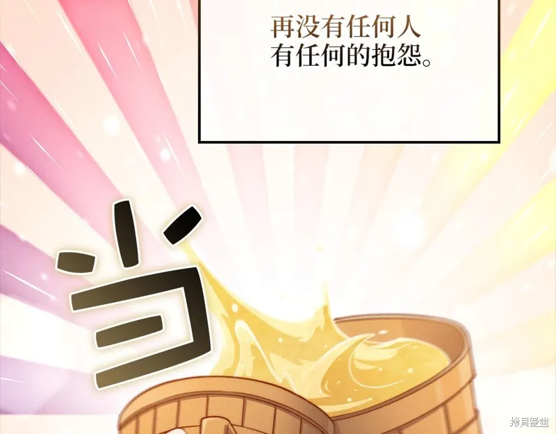 领主大人的金币用不完,第141话,第157张
