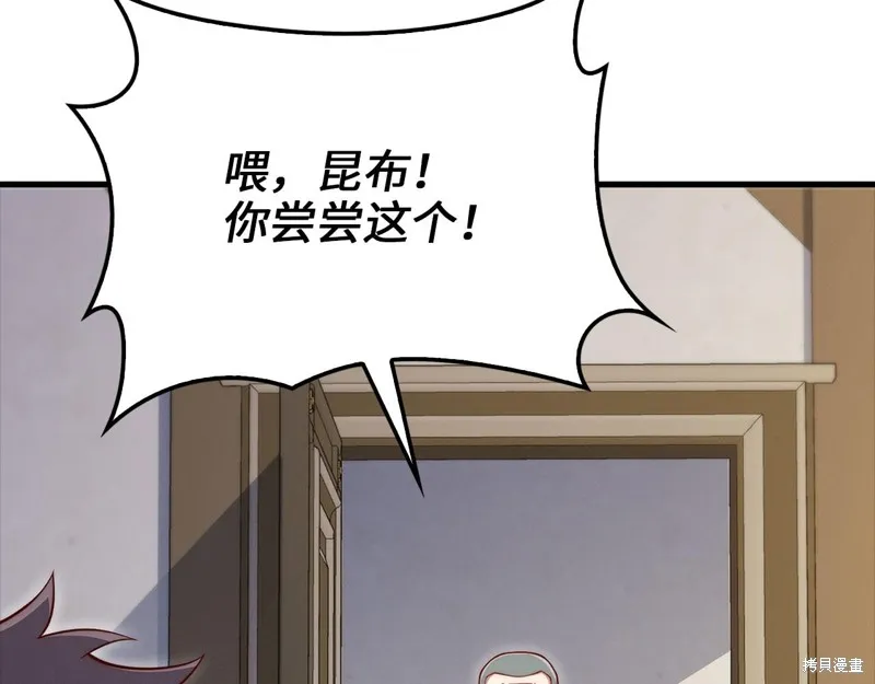 领主大人的金币用不完,第141话,第160张