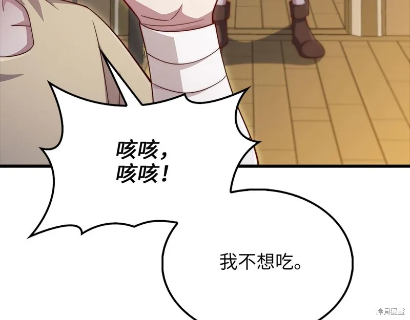 领主大人的金币用不完,第141话,第162张