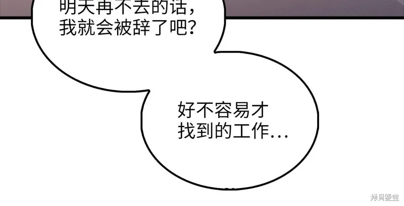 领主大人的金币用不完,第141话,第167张