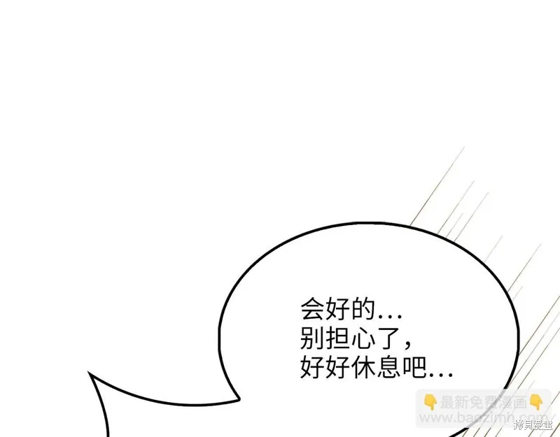 领主大人的金币用不完,第141话,第168张