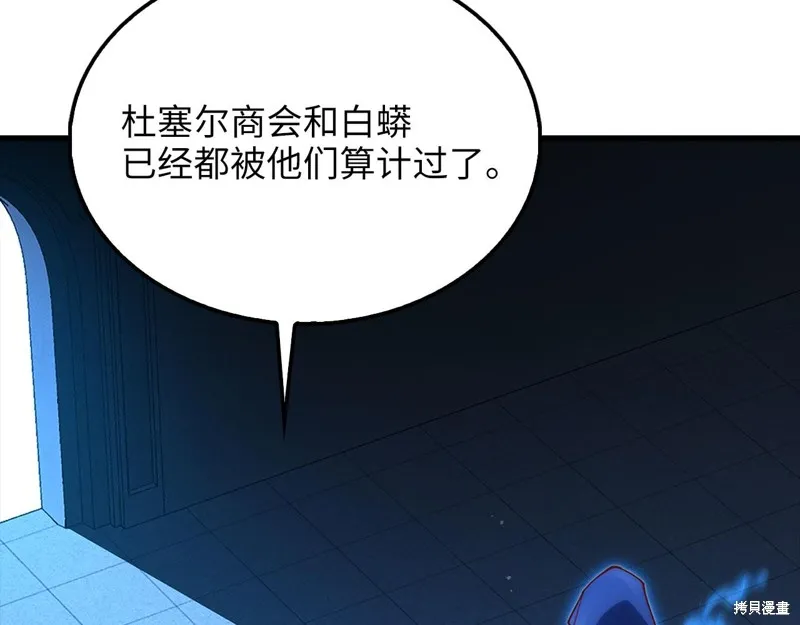 领主大人的金币用不完,第141话,第17张