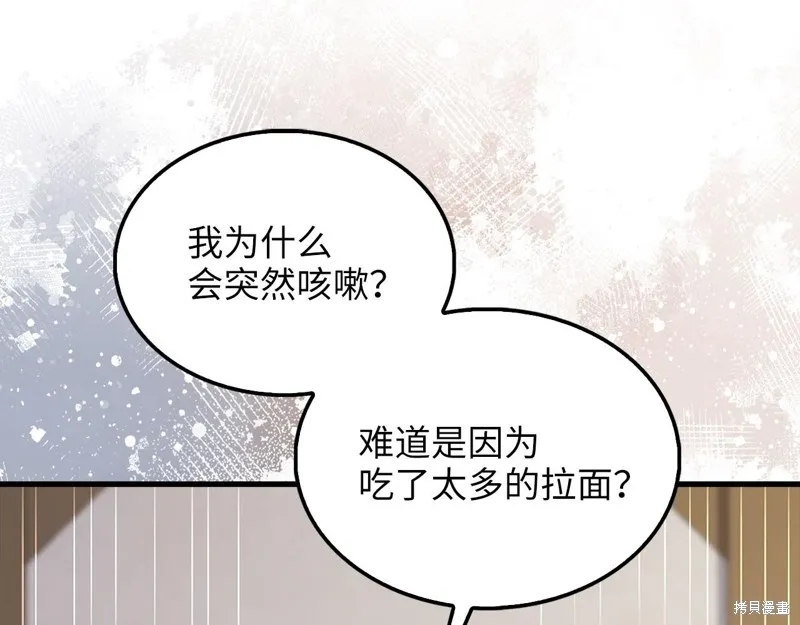 领主大人的金币用不完,第141话,第172张