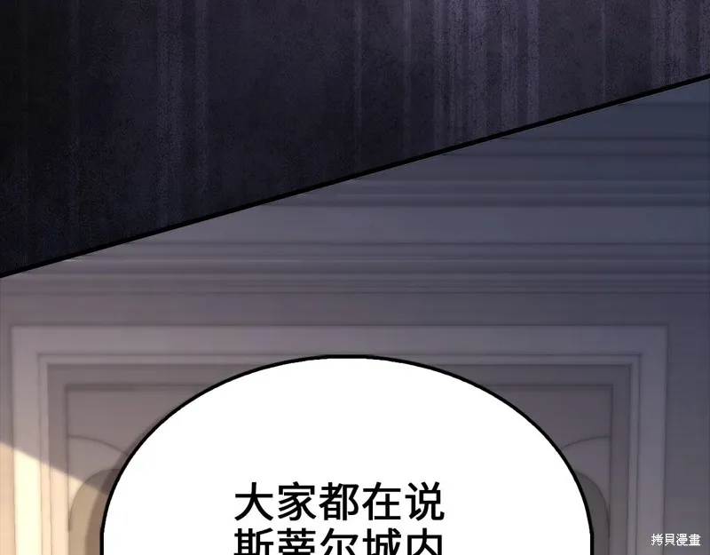 领主大人的金币用不完,第141话,第177张