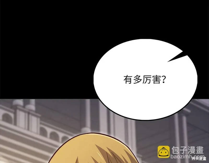 领主大人的金币用不完,第141话,第182张