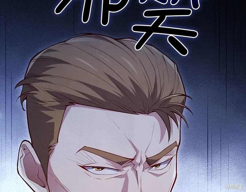 领主大人的金币用不完,第141话,第187张