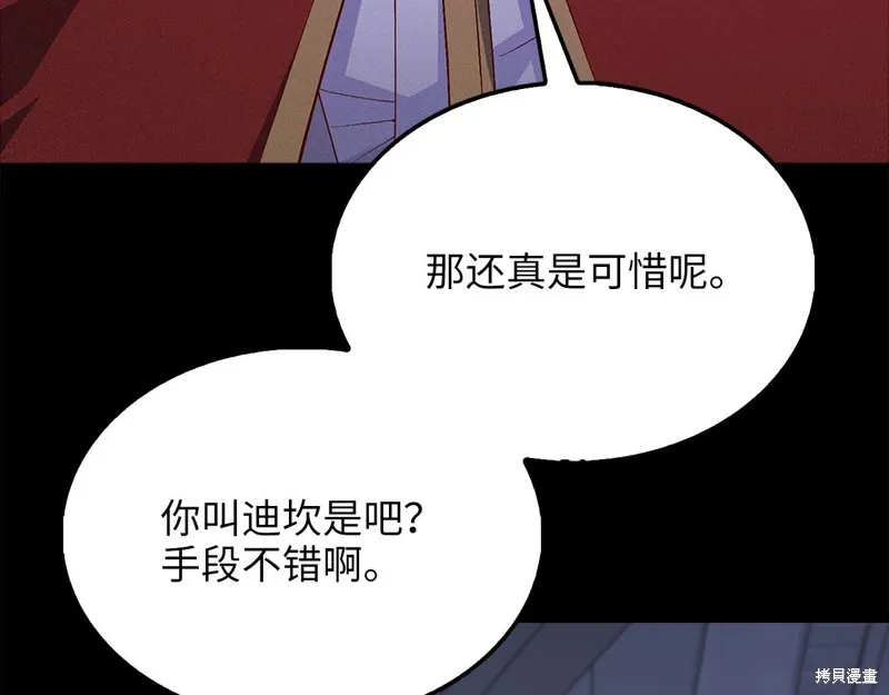 领主大人的金币用不完,第141话,第189张