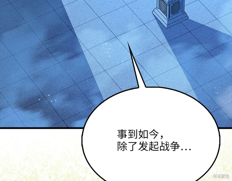 领主大人的金币用不完,第141话,第19张