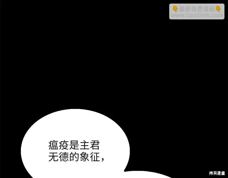 领主大人的金币用不完,第141话,第192张