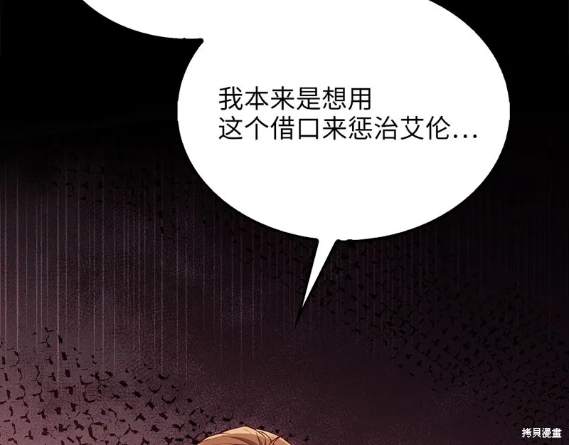 领主大人的金币用不完,第141话,第193张