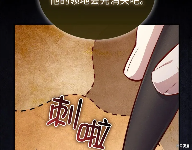 领主大人的金币用不完,第141话,第197张