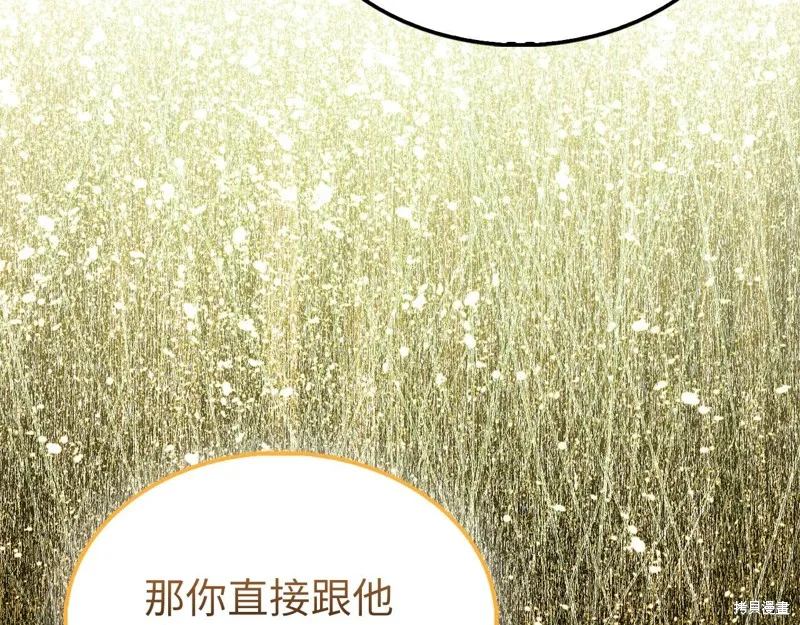 领主大人的金币用不完,第141话,第20张