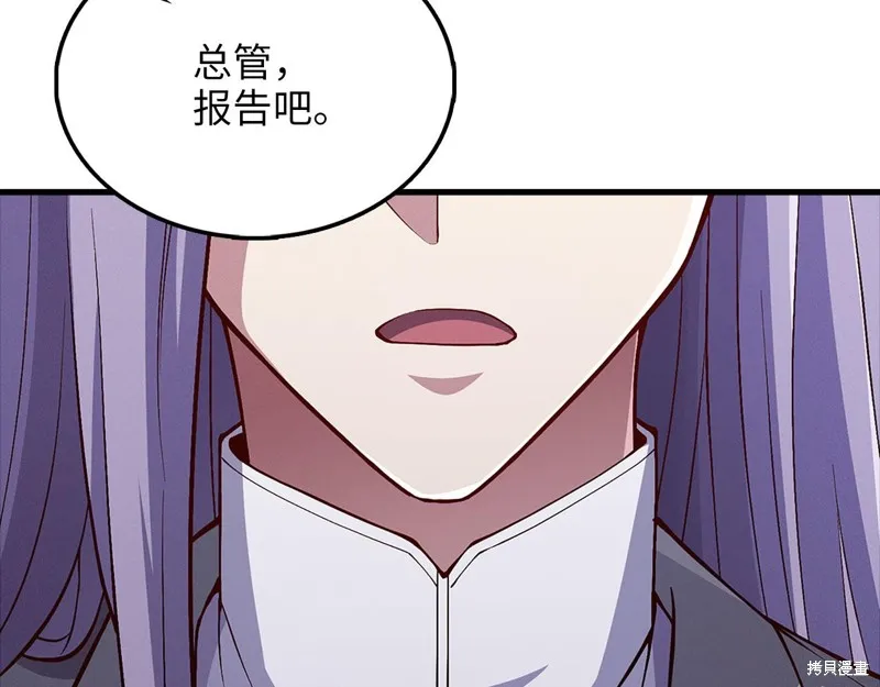 领主大人的金币用不完,第141话,第201张