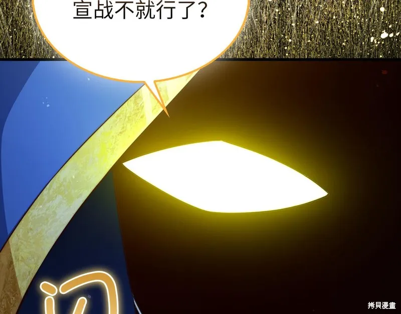 领主大人的金币用不完,第141话,第21张