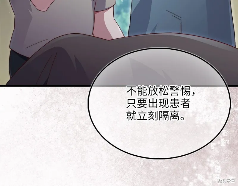 领主大人的金币用不完,第141话,第216张