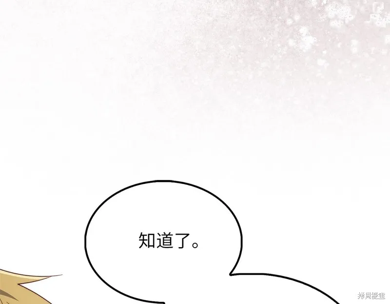 领主大人的金币用不完,第141话,第217张