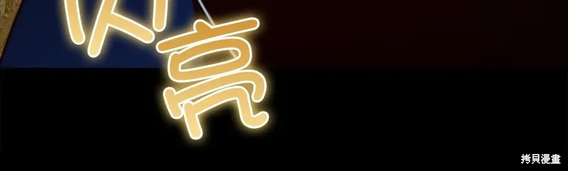 领主大人的金币用不完,第141话,第22张